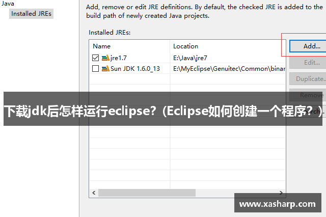 下载jdk后怎样运行eclipse？(Eclipse如何创建一个程序？)